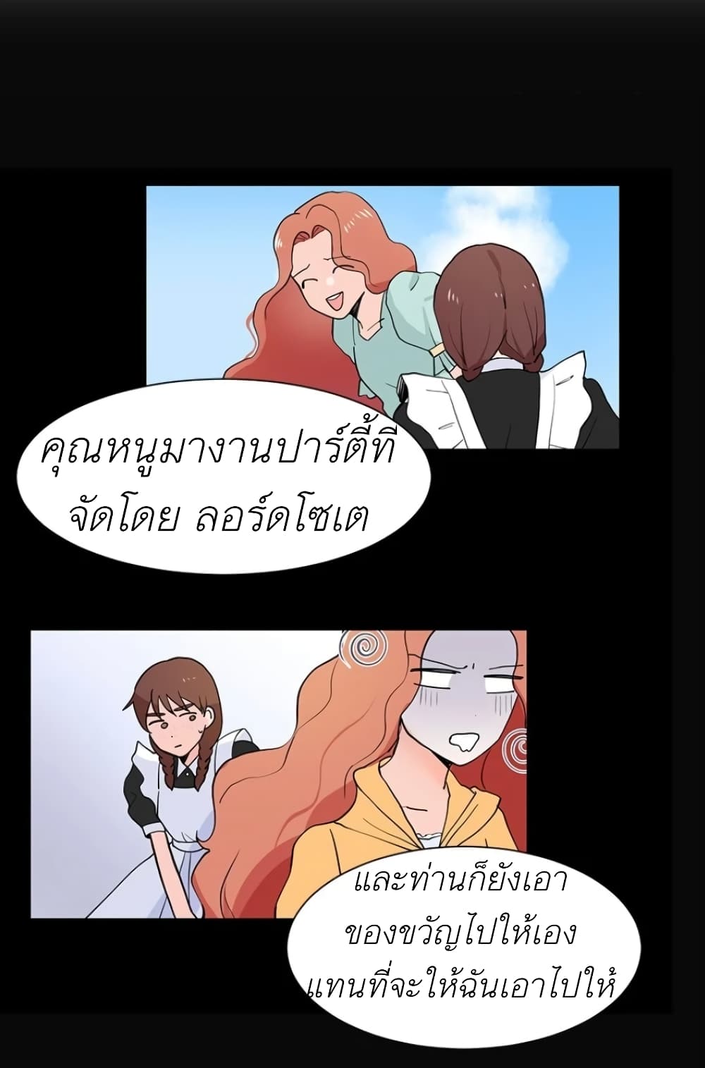 Trapped in My Daughter’s Fantasy Romance ตอนที่ 2 (48)