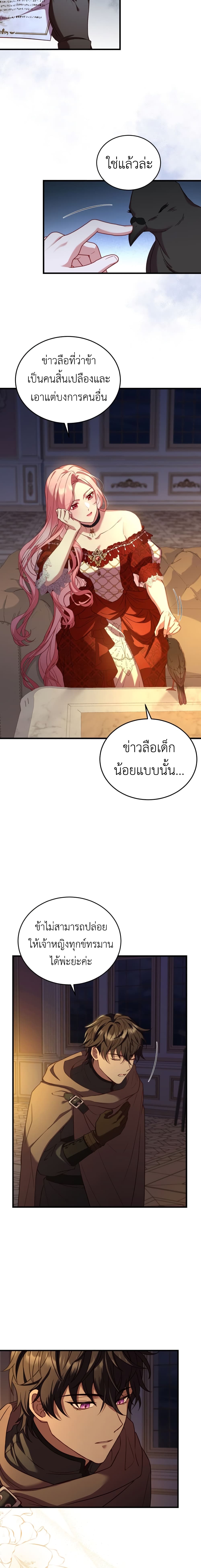 The Price Of Breaking Up ตอนที่ 3 (7)