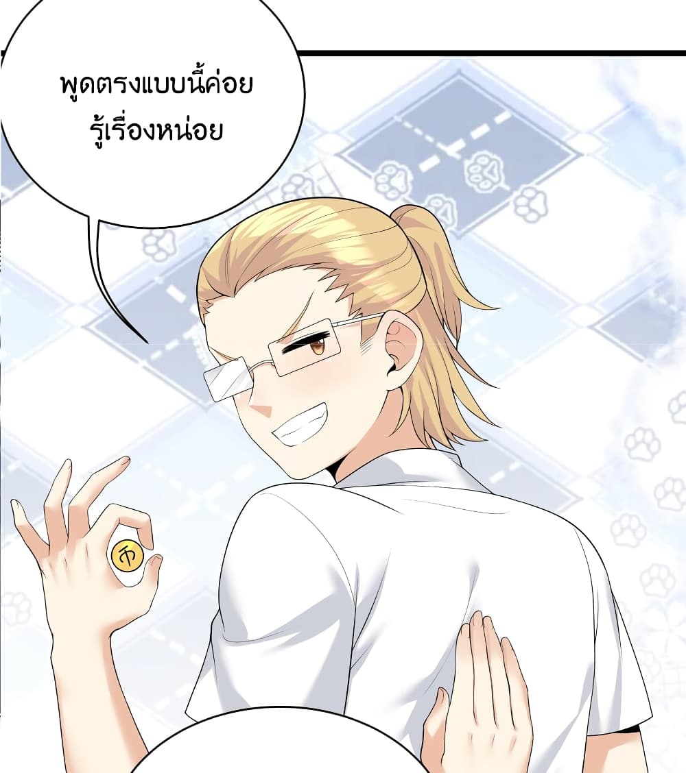 What Happended Why I become to Girl à¸•à¸­à¸™à¸—à¸µà¹ˆ 83 (42)