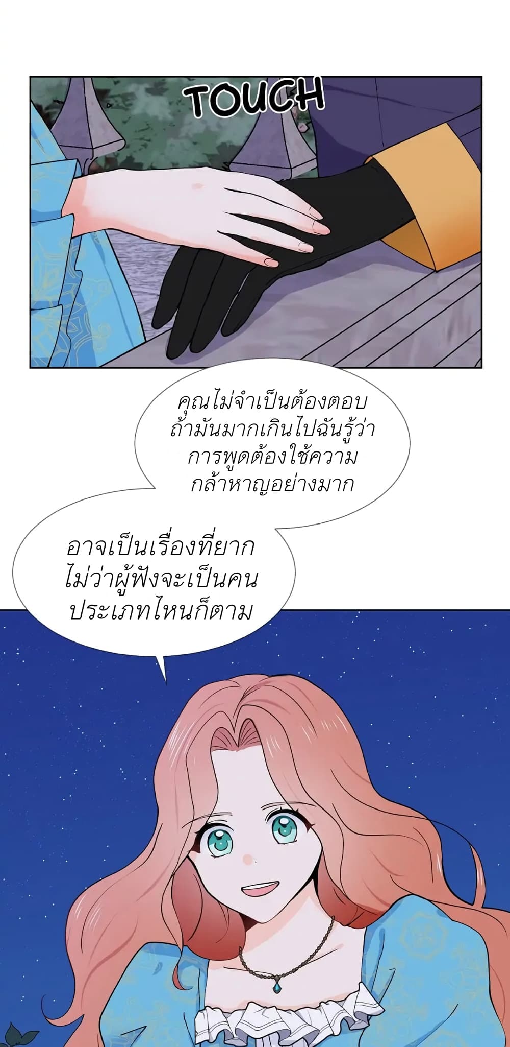 Trapped in My Daughter’s Fantasy Romance ตอนที่ 6 (38)