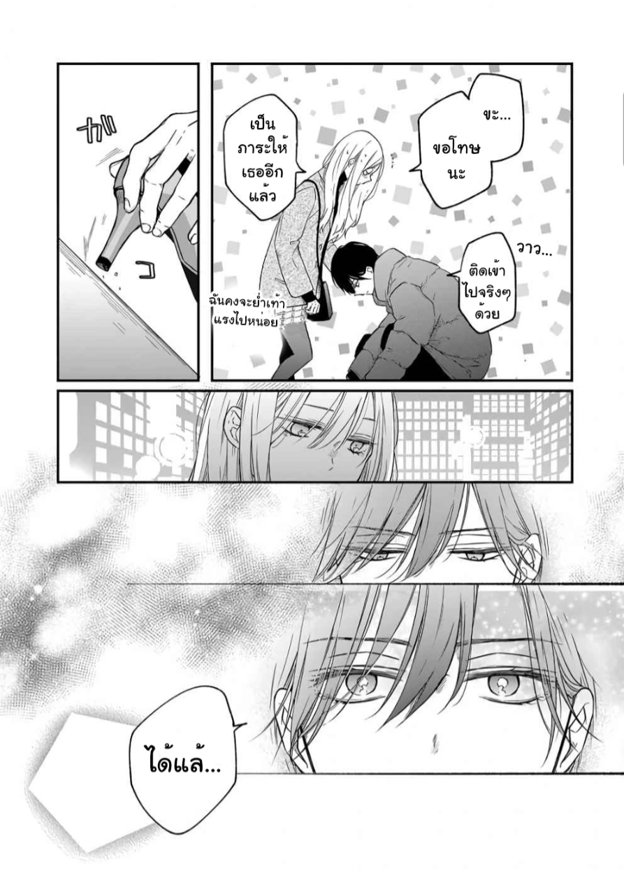 Yamada kun to Lv999 no Koi wo Suru 40 (5)