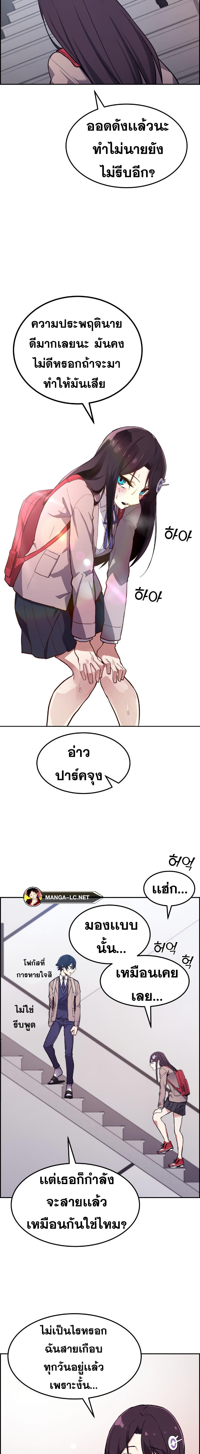 Webtoon Character Na Kang Lim à¸•à¸­à¸™à¸—à¸µà¹ˆ 4 (7)