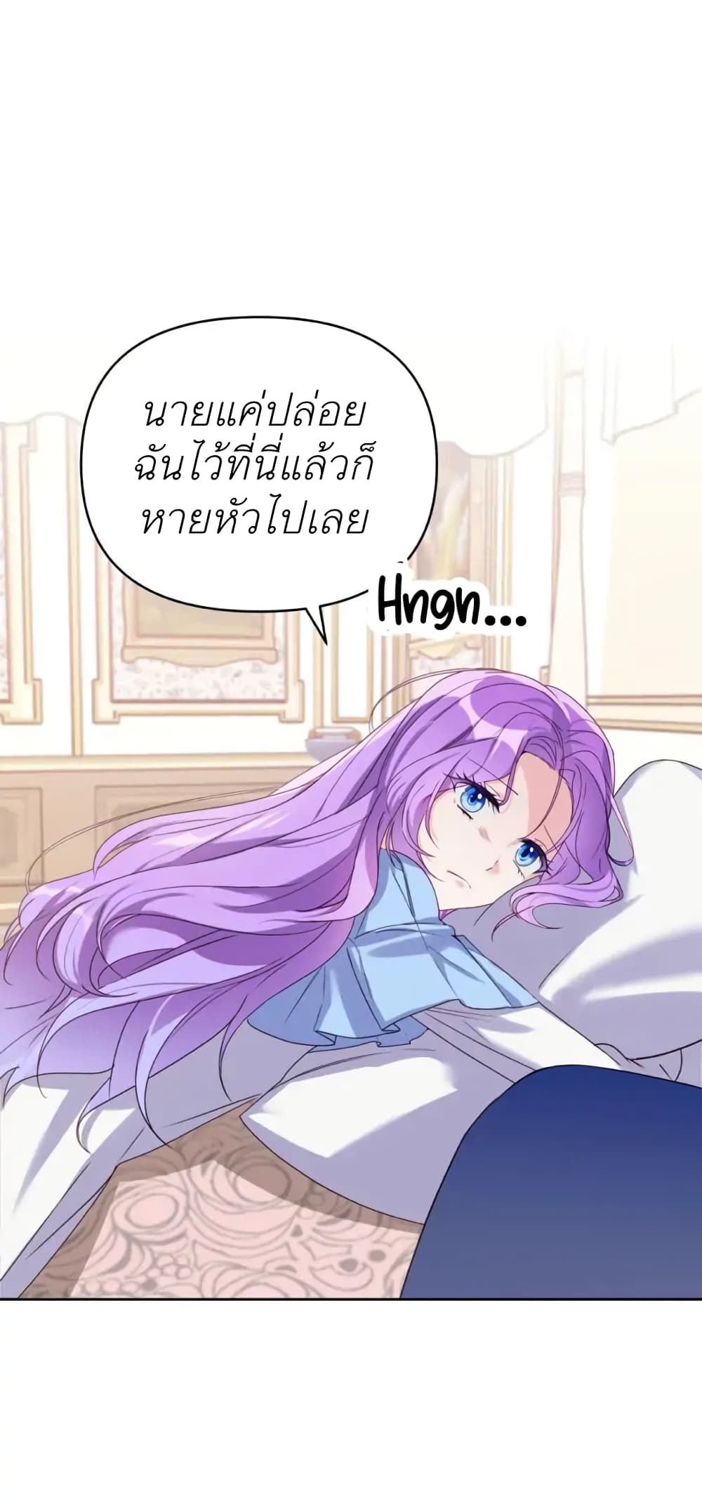 The Ugly Lady’s Secret Pouch ตอนที่ 2 (34)