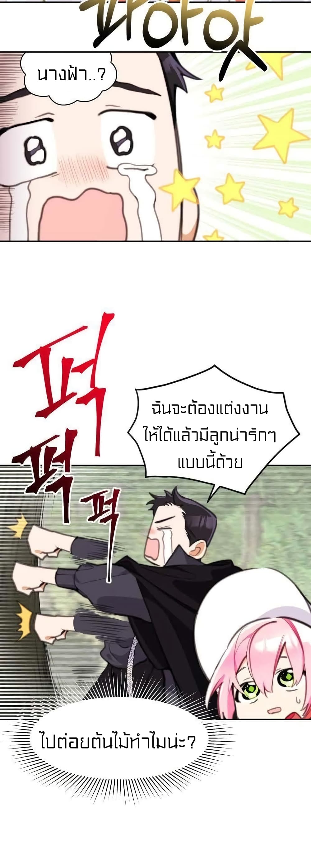 Lotto Princess ตอนที่ 8 (19)