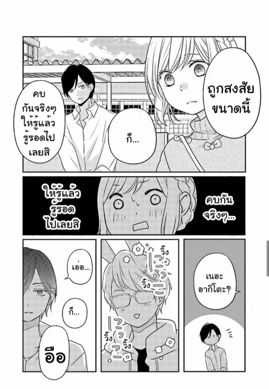 Yamada kun to Lv999 no Koi wo Suru23 (10)