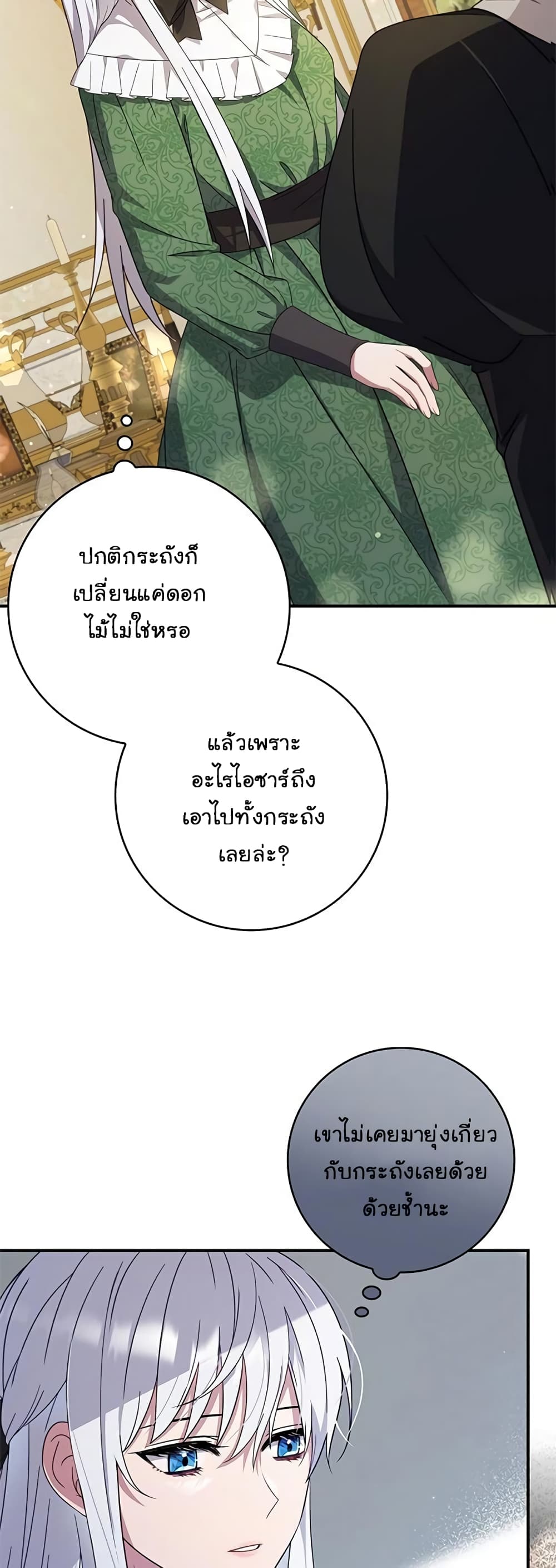 Fakes Don’t Want To Be Real ตอนที่ 9 (29)