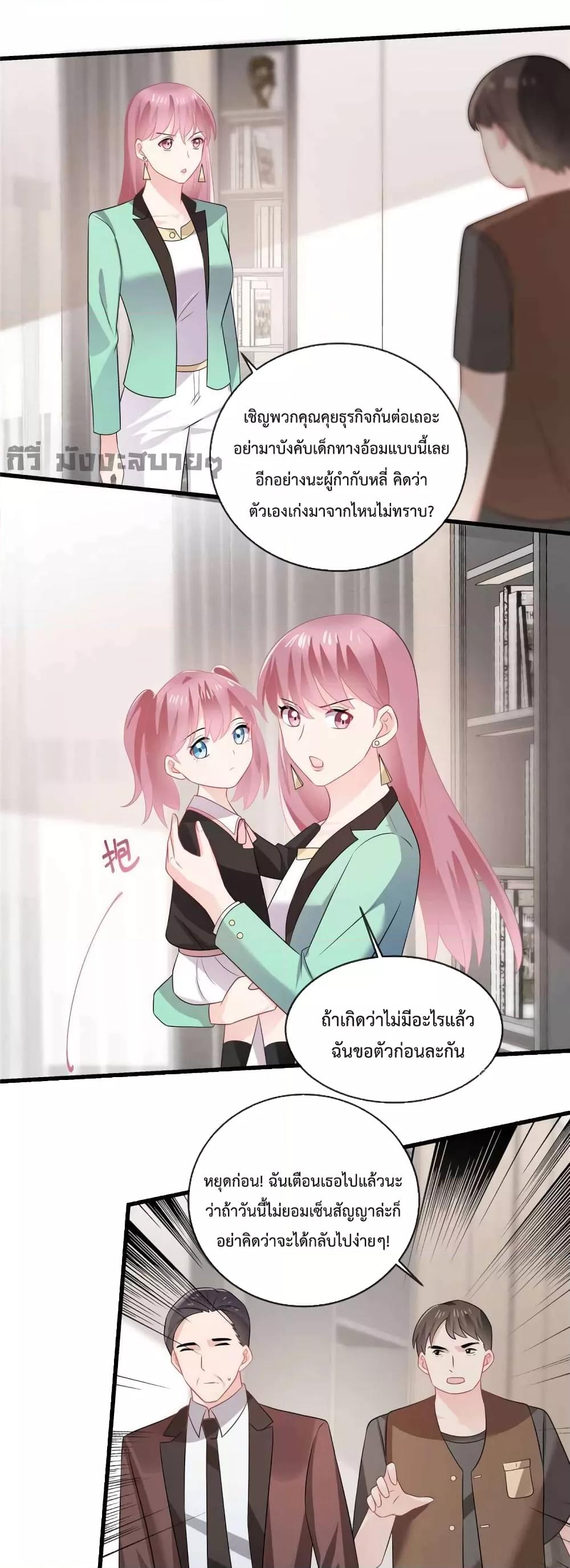 Oh My Baby ตอนที่ 46 (2)