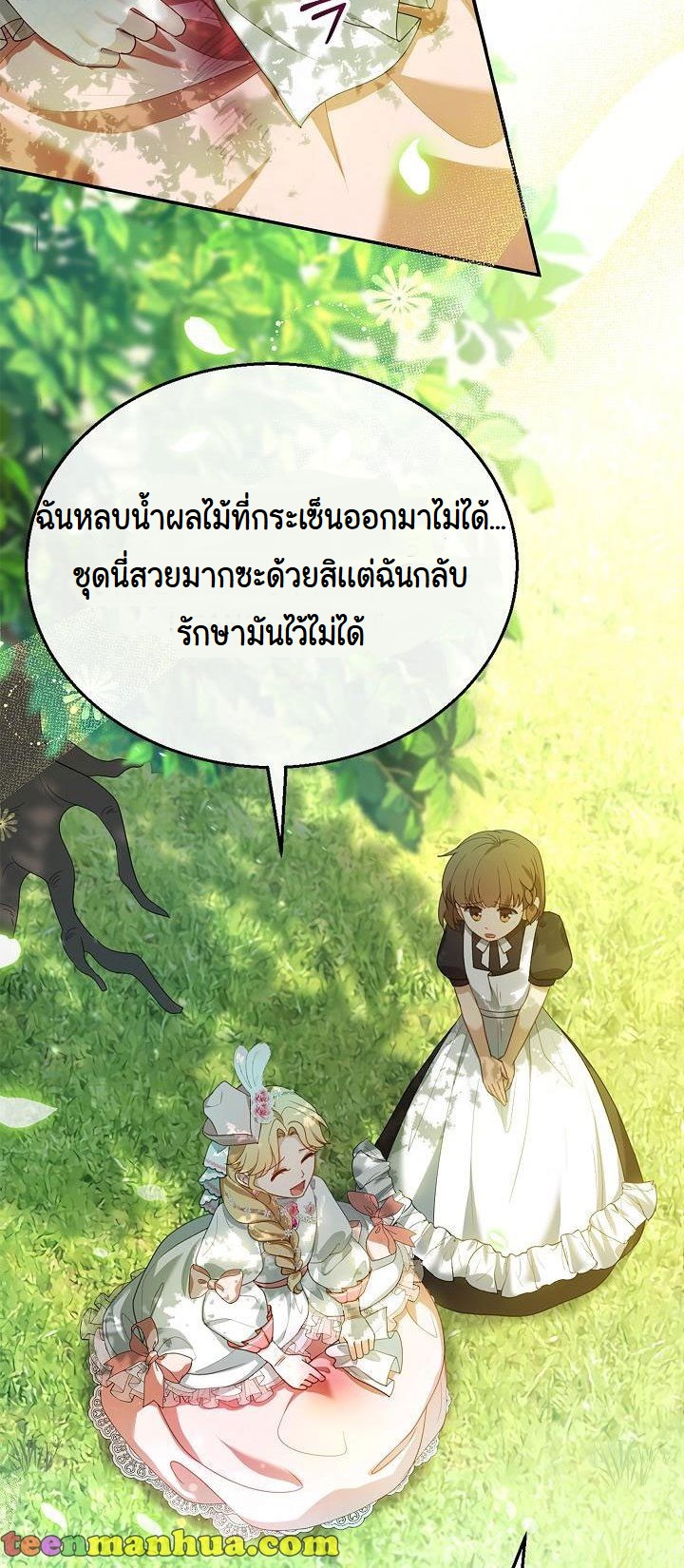 I Plan to Divorce My Villain Husband, but We Have A Child ตอนที่ 7 (38)