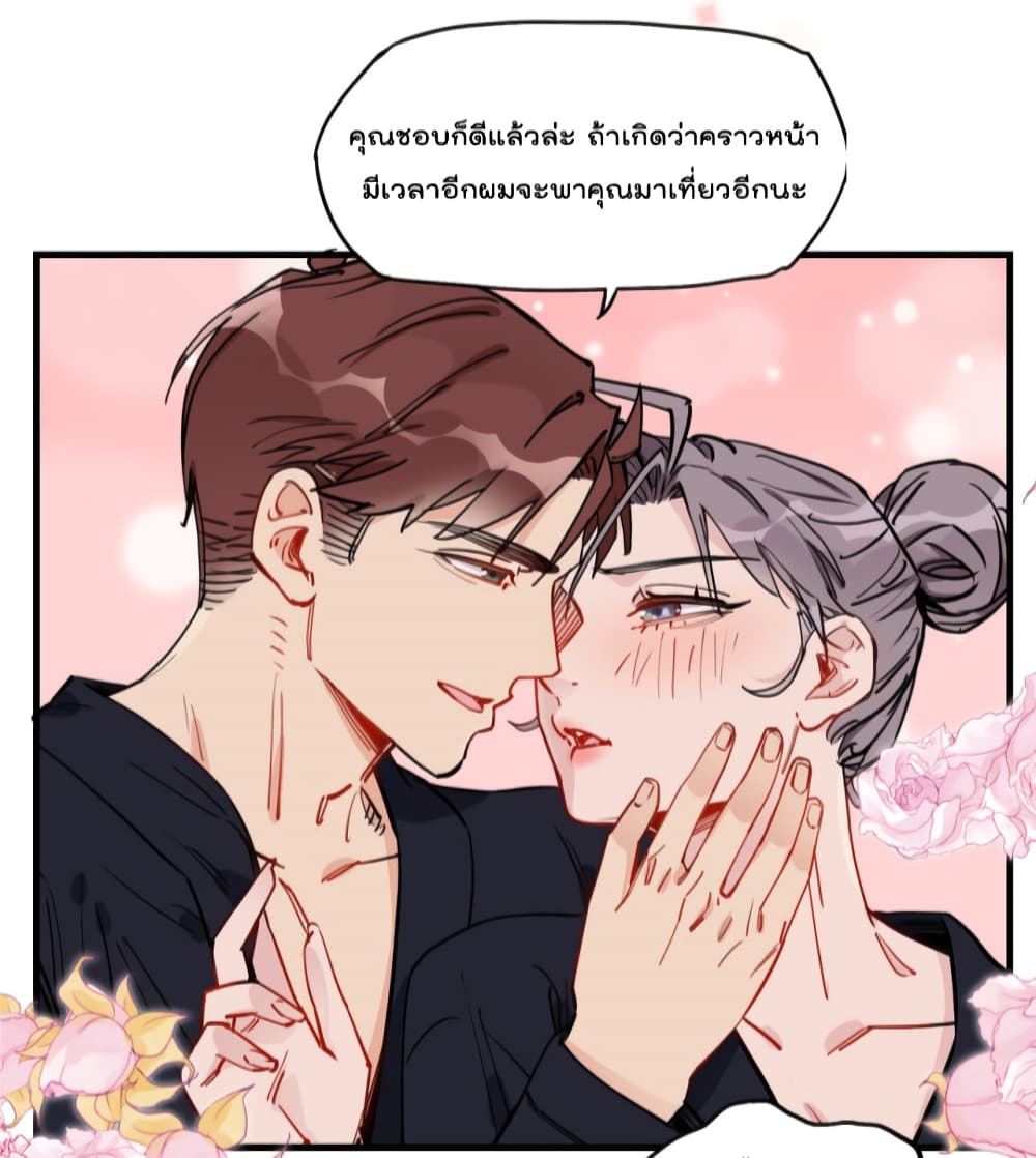 Find Me in Your Heart ตอนที่ 49 (28)