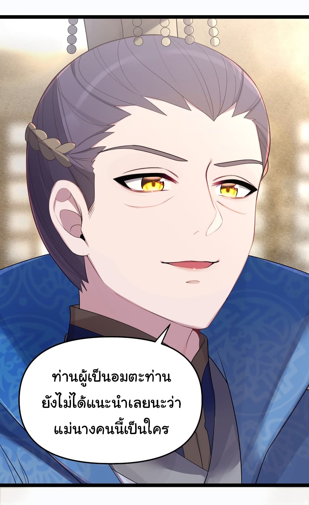 The Lady Is Actually the Future Tyrant and Empress ตอนที่ 19 (36)
