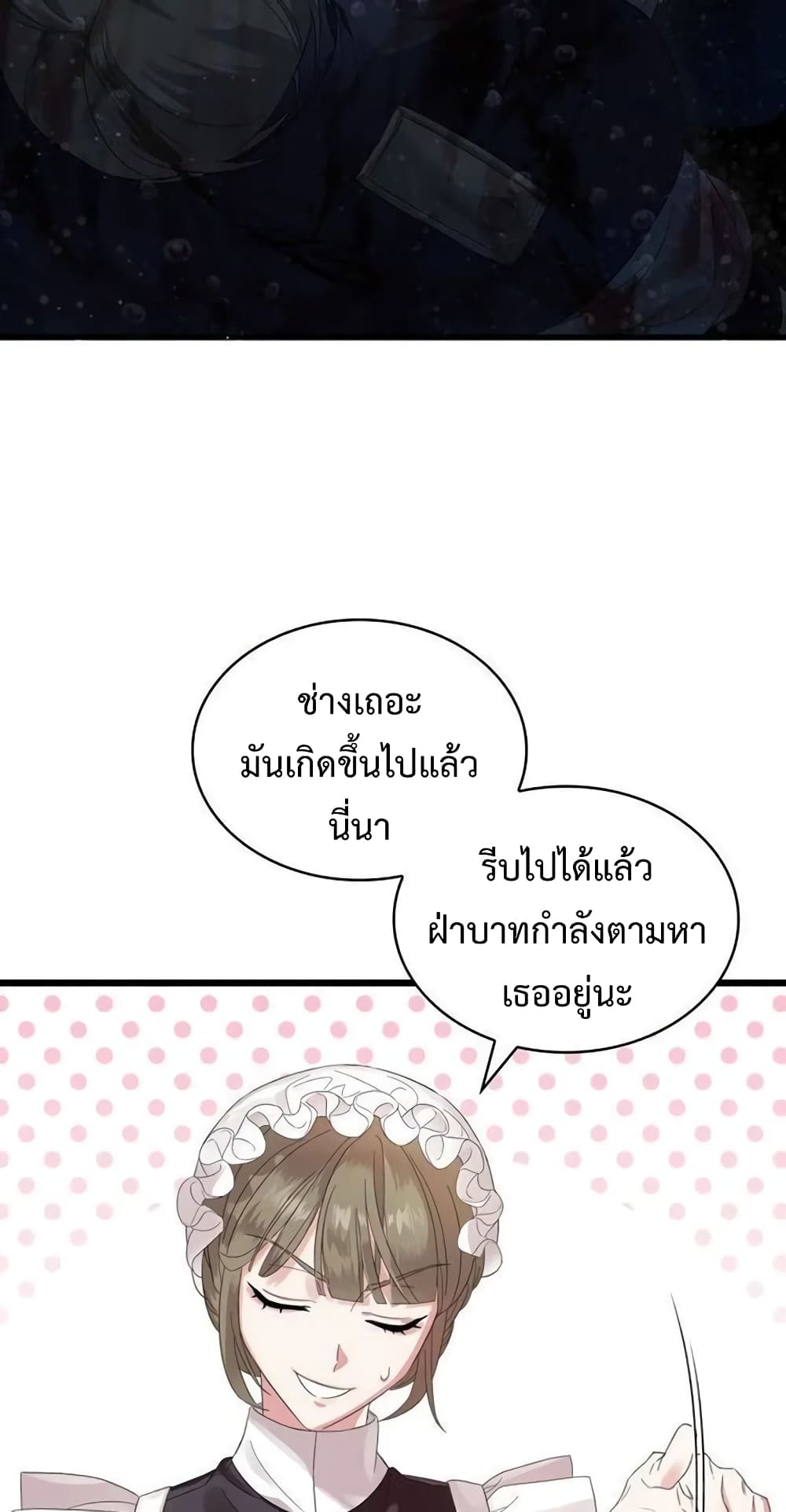 Don’t Do This Your Majesty! ตอนที่ 1 (59)