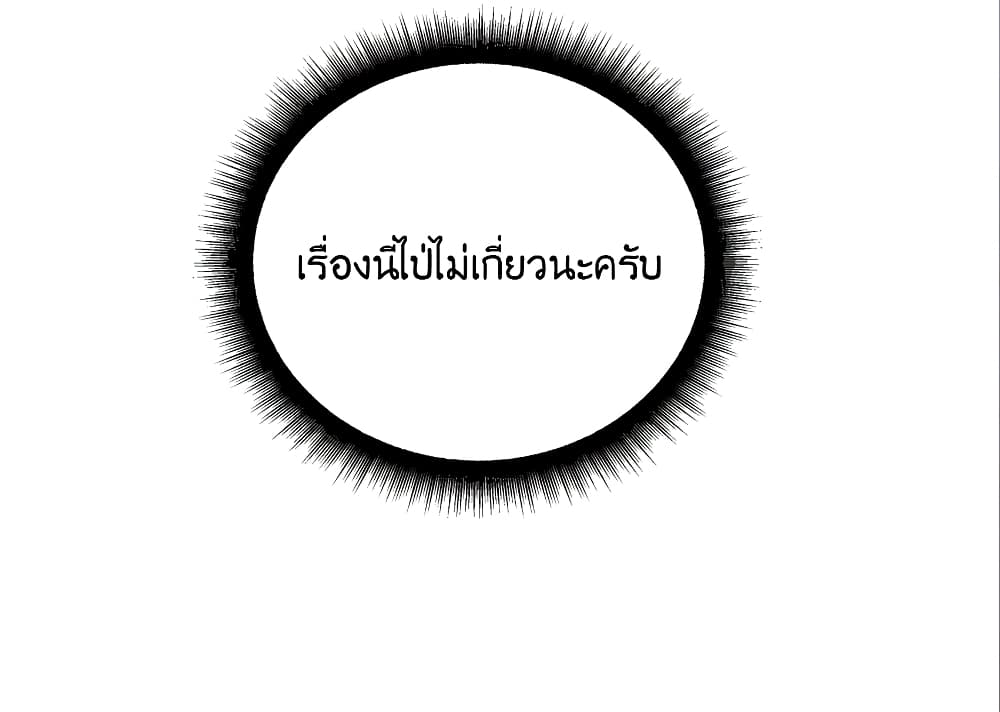 What Happended Why I become to Girl à¸•à¸­à¸™à¸—à¸µà¹ˆ 84 (10)