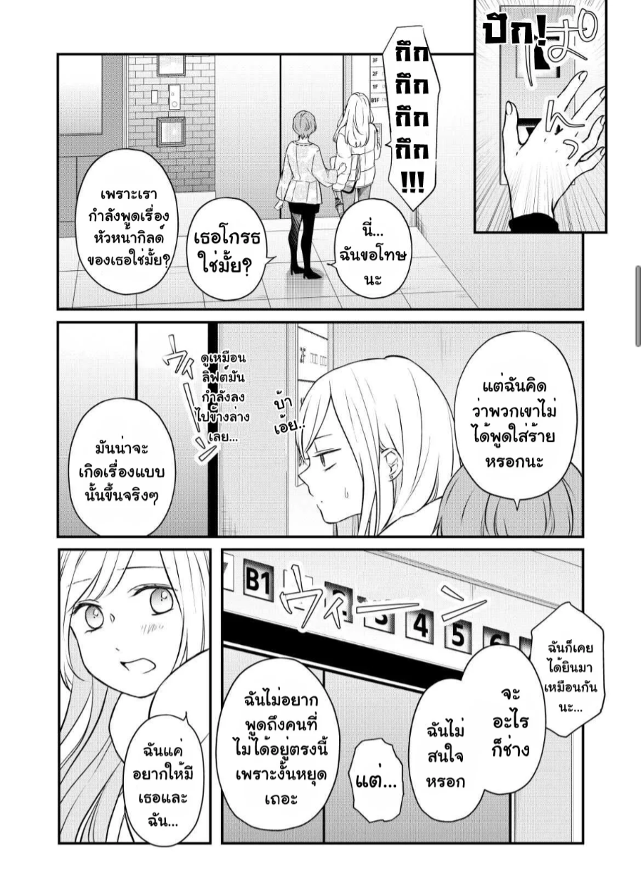 Yamada kun to Lv999 no Koi wo Suru 50 (7)