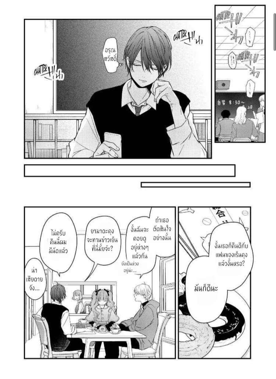 Yamada kun to Lv999 no Koi wo Suru 57 (3)