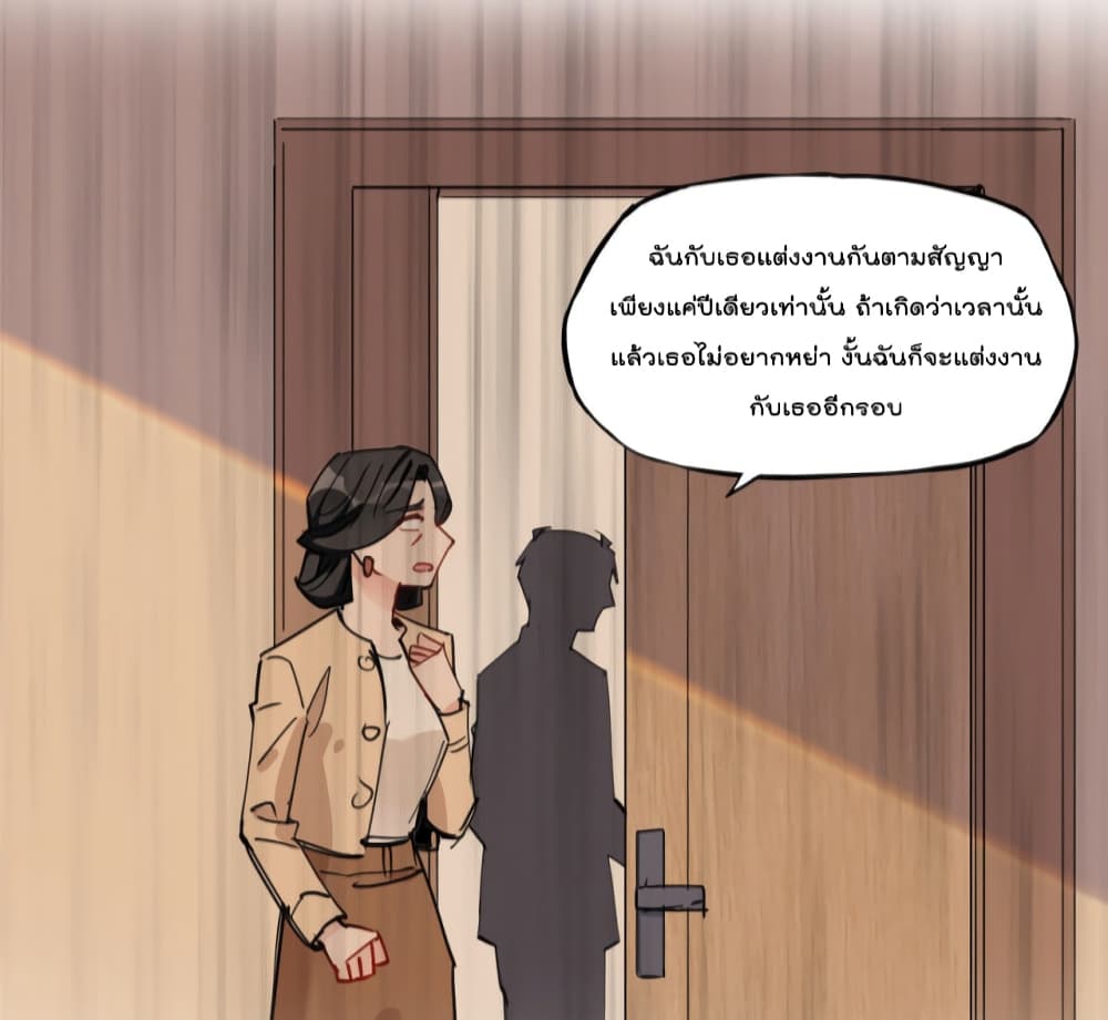 Find Me in Your Heart ตอนที่ 52 (42)