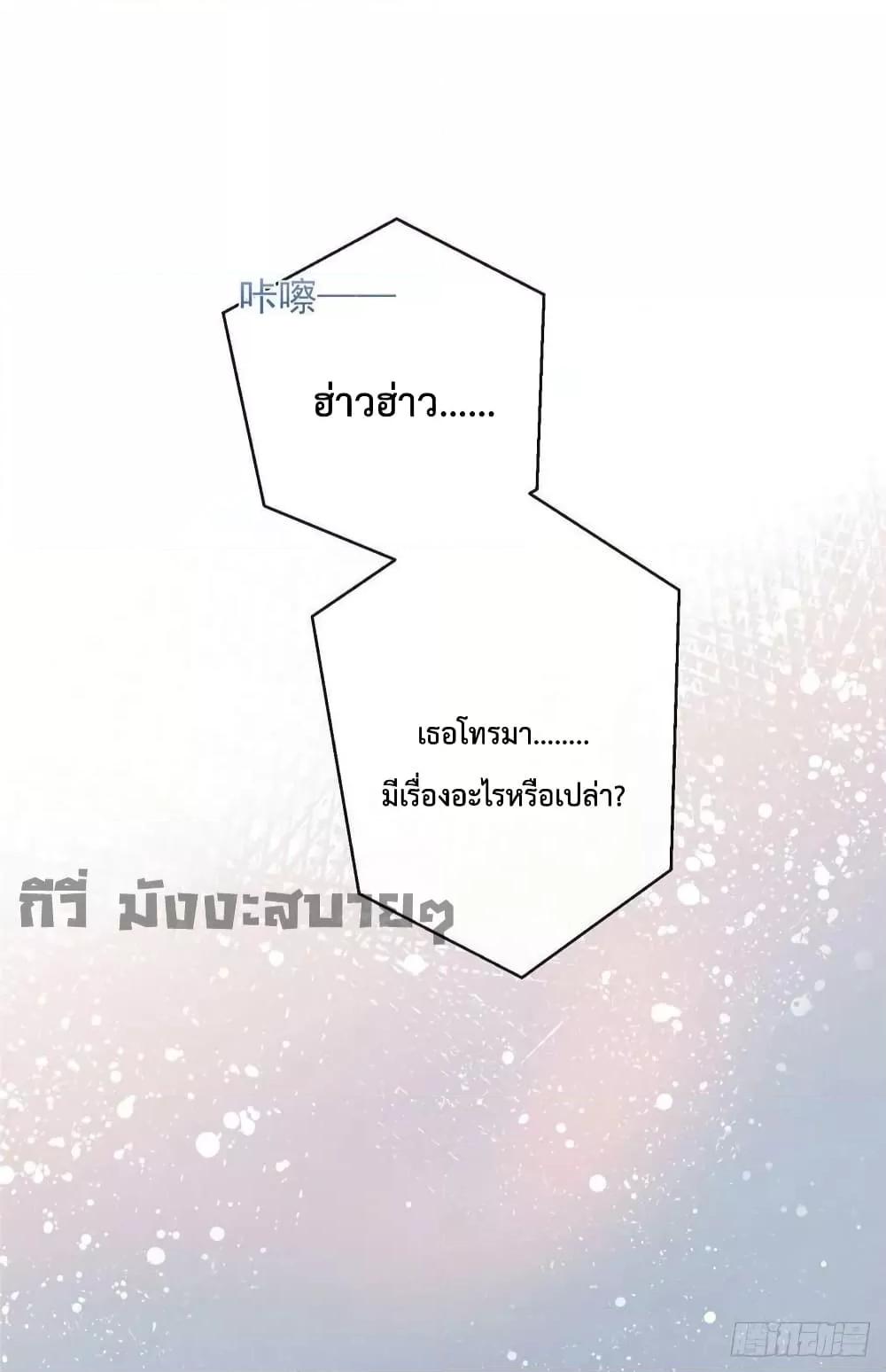 Find Me In Your Meory สัตว์เลี้ยงตัวน้อยของเจ้านายทั้งห้า ตอนที่ 79 (26)