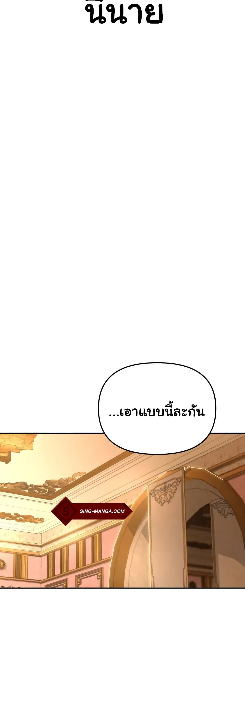 How to Survive As The Devil’s Daughter ตอนที่ 16 (43)
