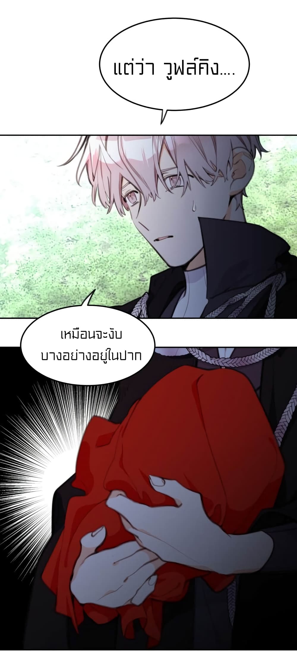 Lotto Princess ตอนที่ 9 (62)