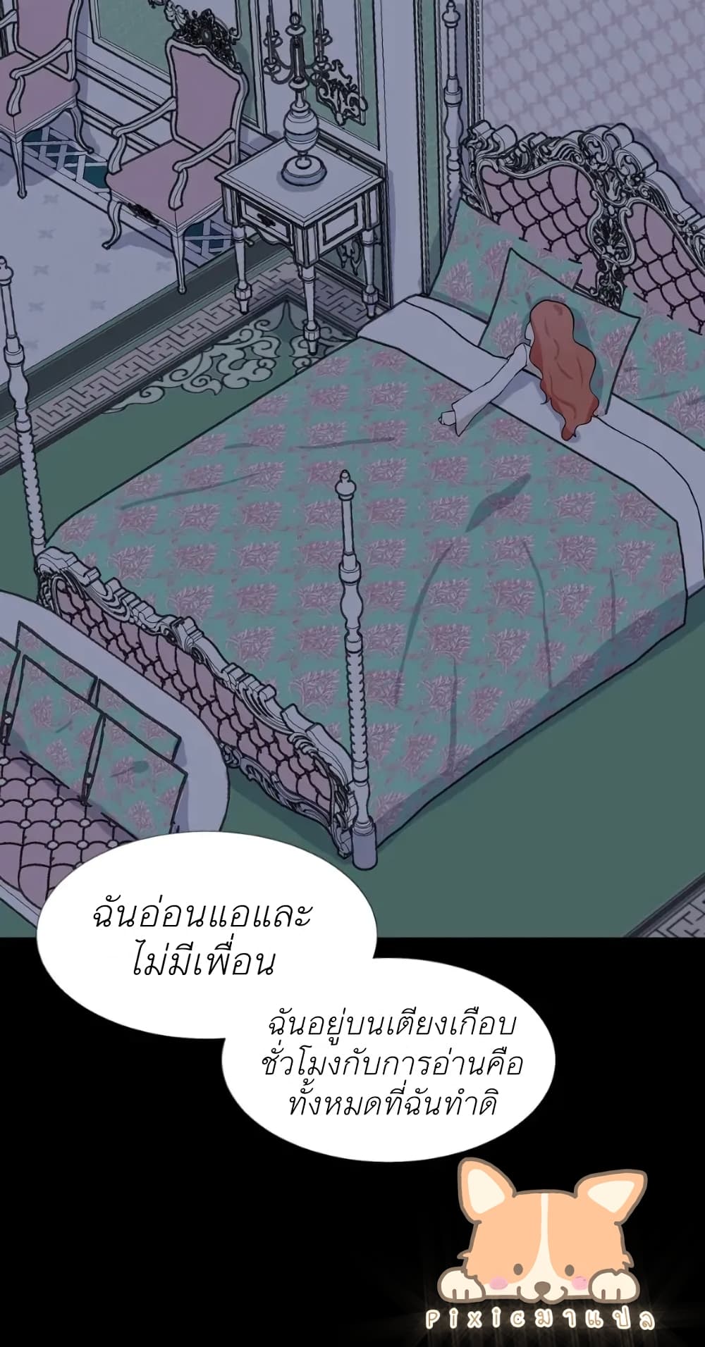 Trapped in My Daughter’s Fantasy Romance ตอนที่ 6 (41)
