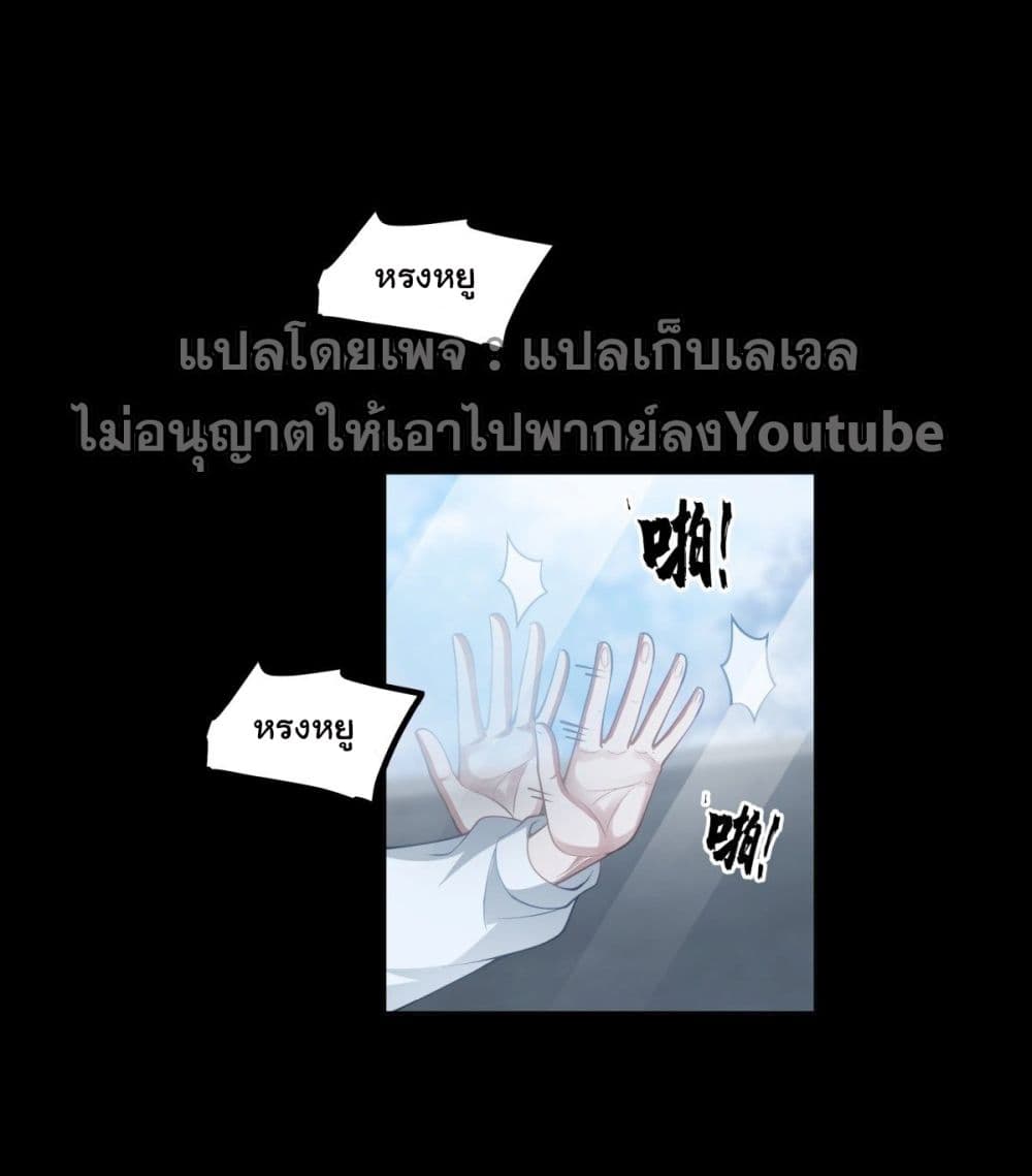 I Really Don’t Want to be Reborn ตอนที่ 37 (2)