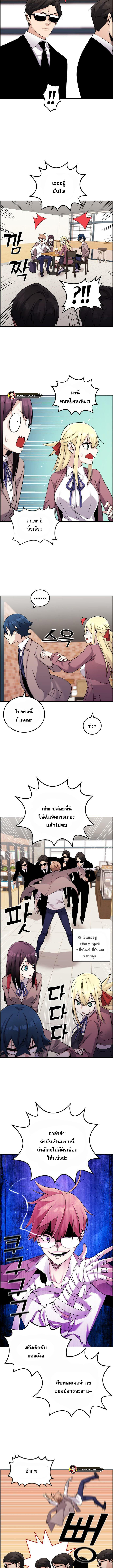 Webtoon Character Na Kang Lim à¸•à¸­à¸™à¸—à¸µà¹ˆ 32 (7)