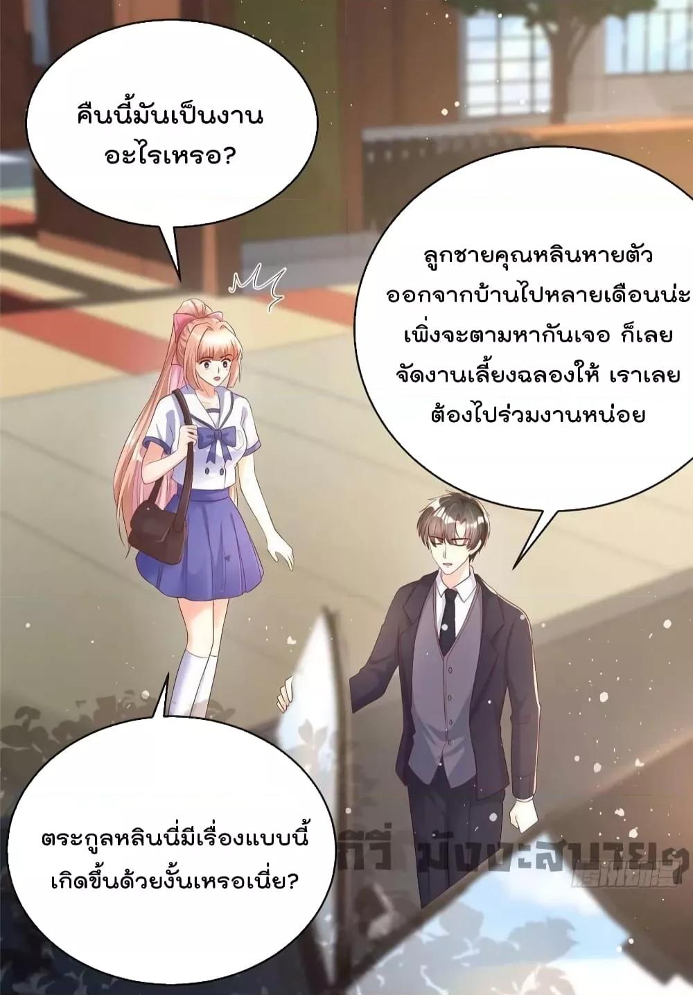 Find Me In Your Meory สัตว์เลี้ยงตัวน้อยของเจ้านายทั้งห้า ตอนที่ 74 (18)