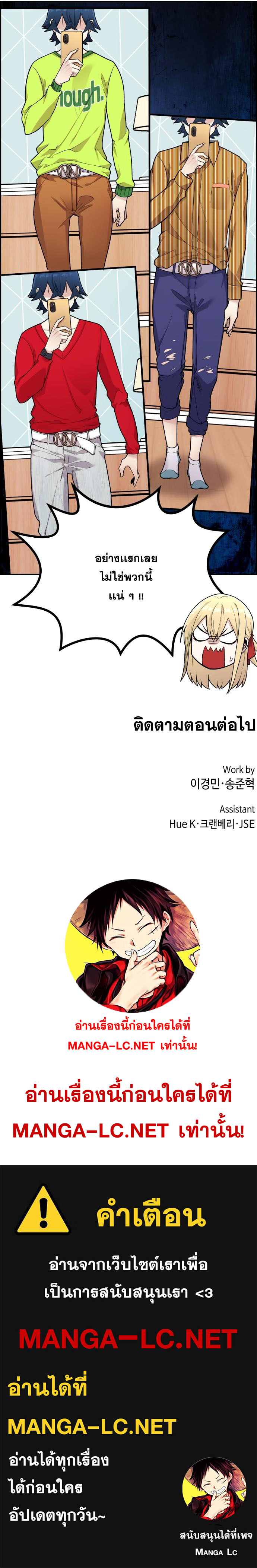 Webtoon Character Na Kang Lim à¸•à¸­à¸™à¸—à¸µà¹ˆ 15 (14)