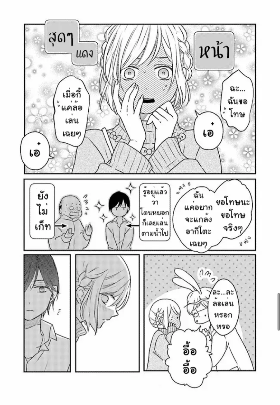 Yamada kun to Lv999 no Koi wo Suru23 (12)