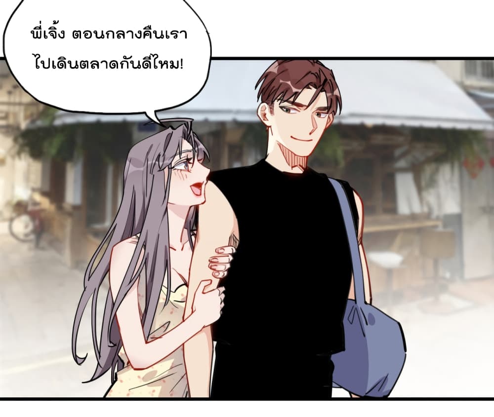 Find Me in Your Heart ตอนที่ 51 (40)