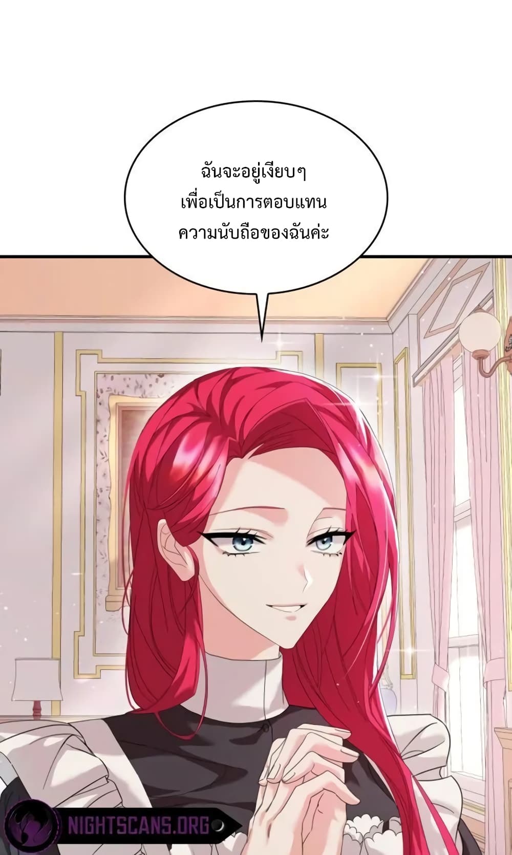 Don’t Do This Your Majesty! ตอนที่ 4 (75)