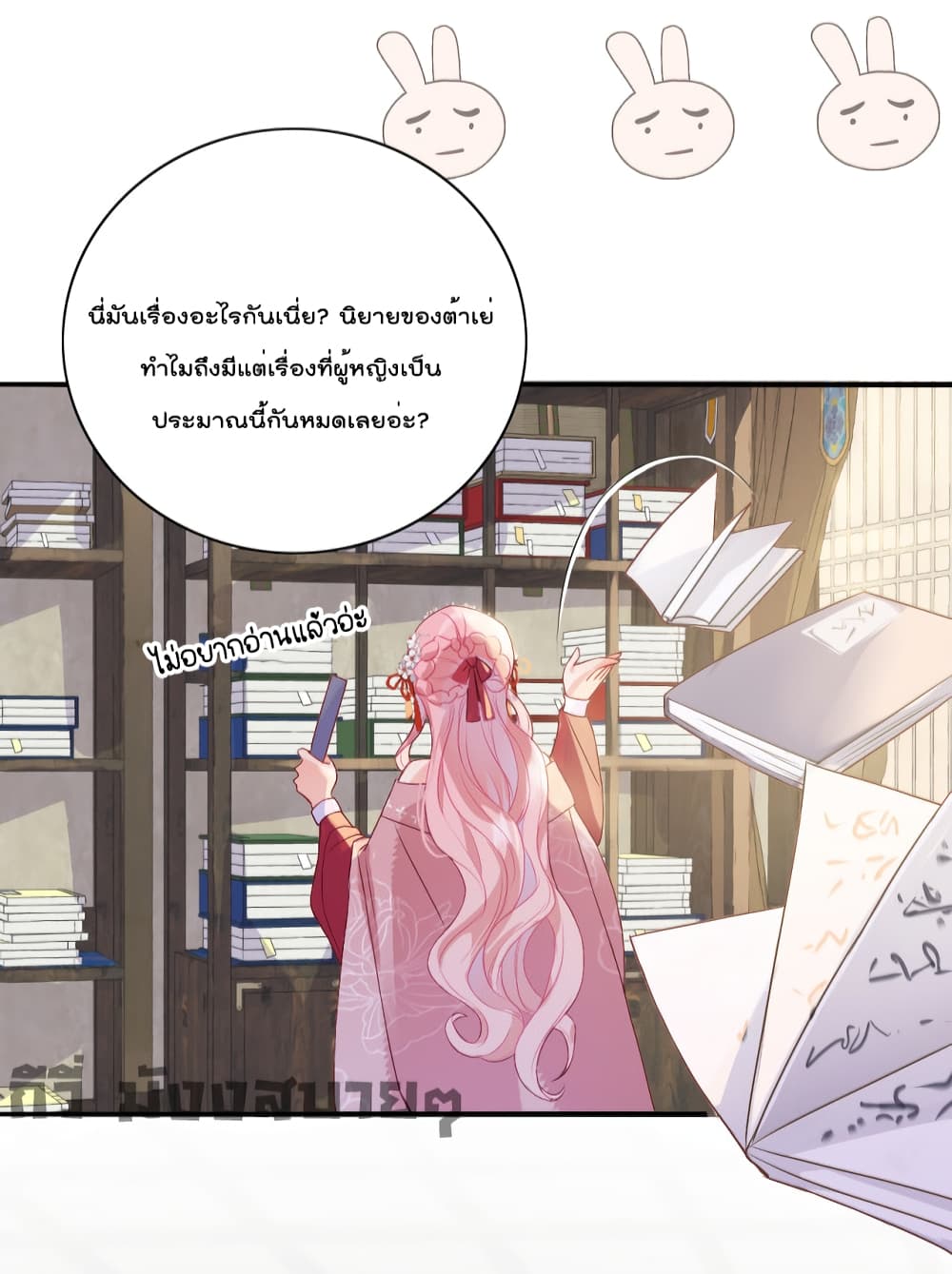 You Are My Princess ตอนที่ 7 (12)