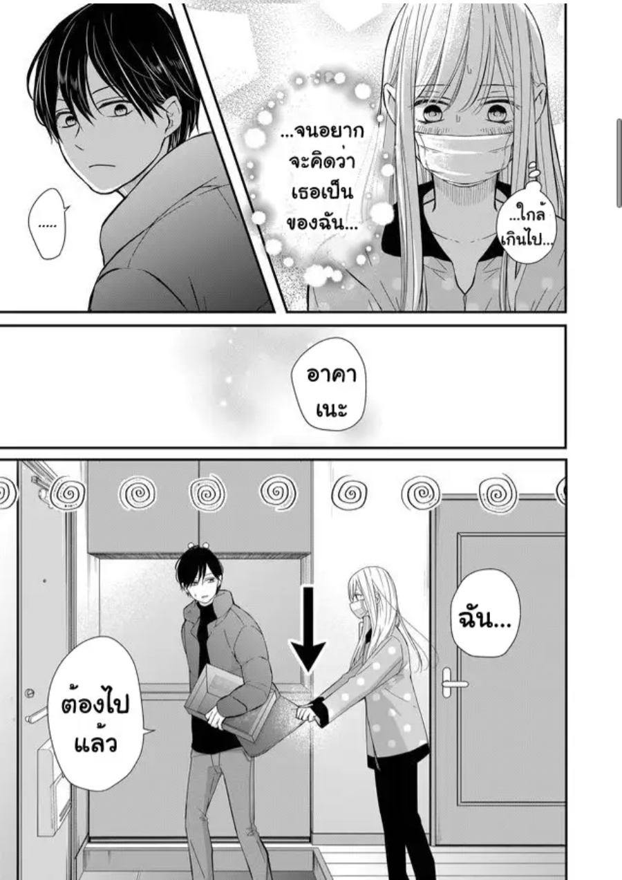 Yamada kun to Lv999 no Koi wo Suru 31 (3)