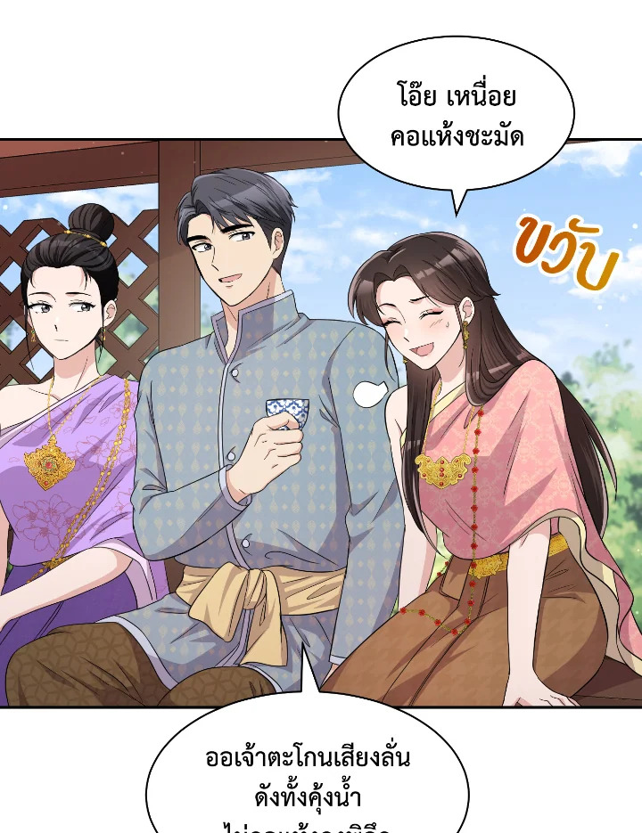 บุพเพสันนิวาส 41 072