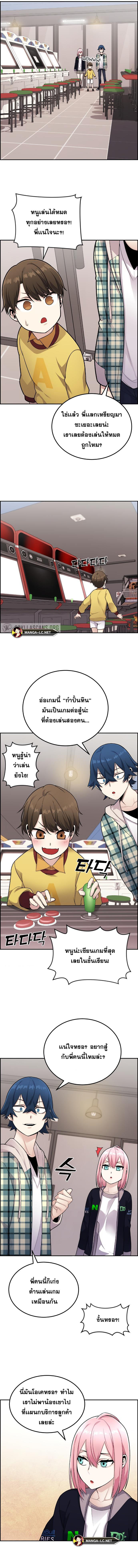 Webtoon Character Na Kang Lim à¸•à¸­à¸™à¸—à¸µà¹ˆ 16 (11)