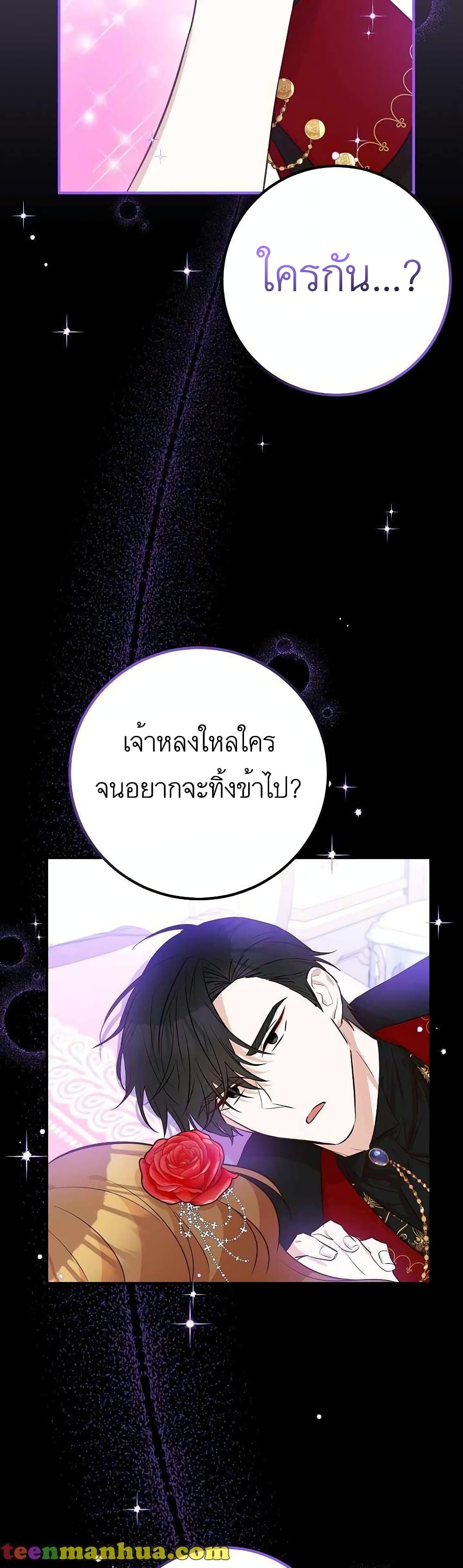 Doctor Resignation ตอนที่ 24 (4)