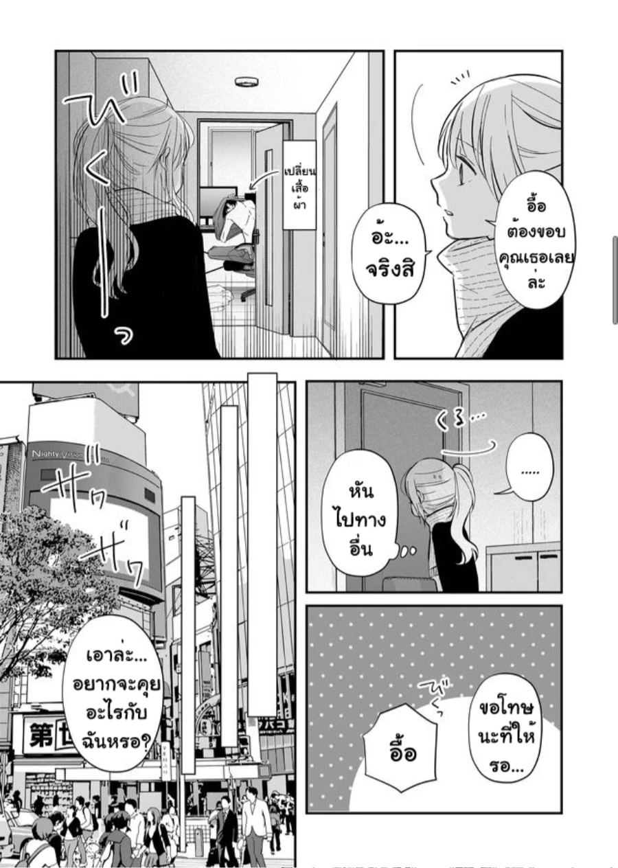 Yamada kun to Lv999 no Koi wo Suru 35 (5)