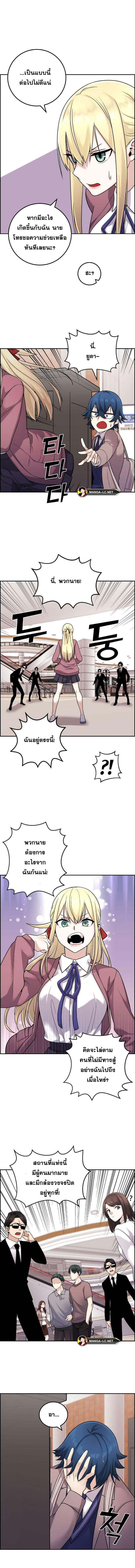 Webtoon Character Na Kang Lim à¸•à¸­à¸™à¸—à¸µà¹ˆ 33 (4)