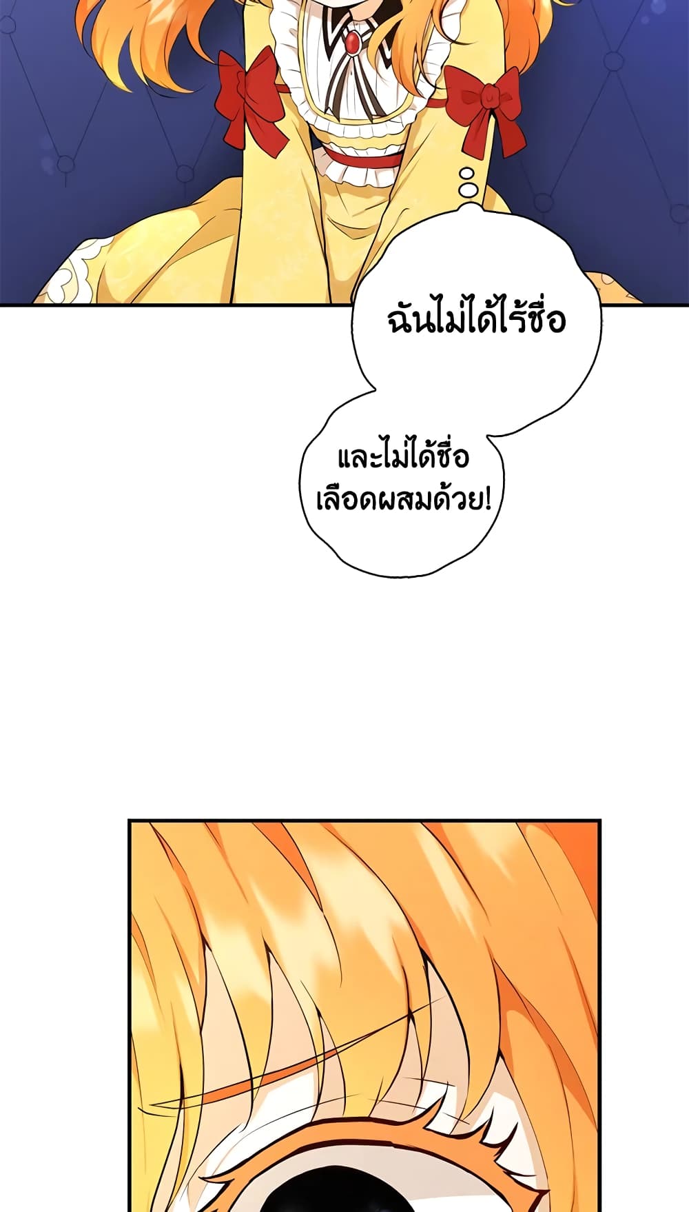 Baby Squirrel Is Good at Everything ตอนที่ 4 (70)