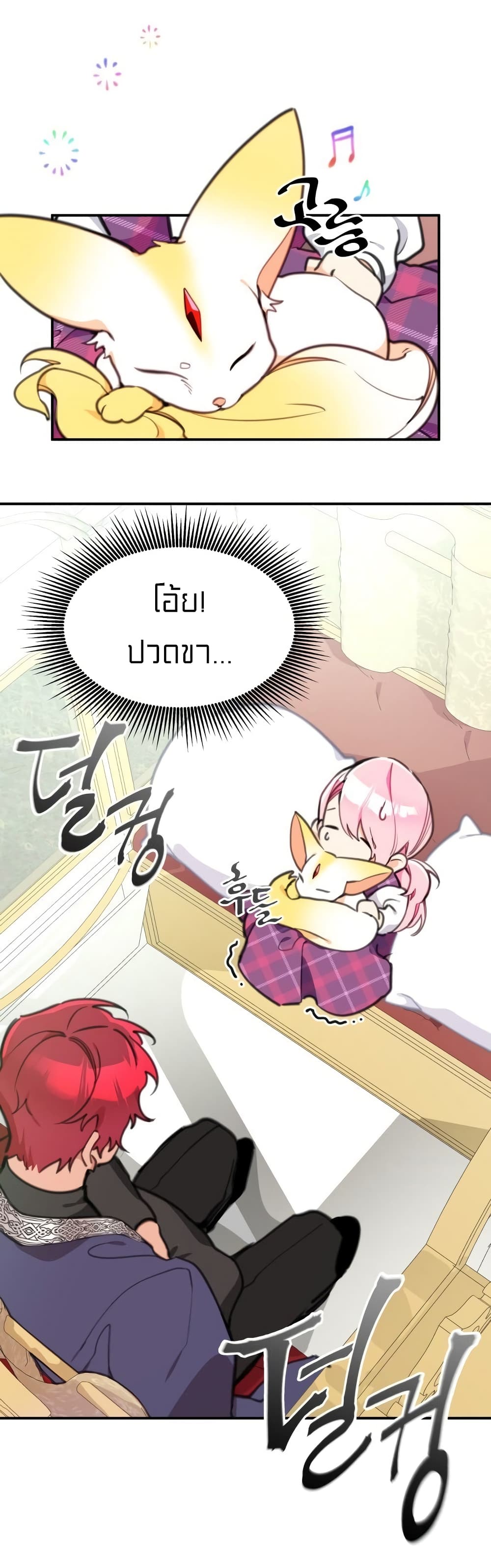 Lotto Princess ตอนที่ 11 (42)