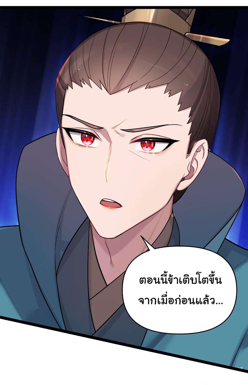 The Lady Is Actually the Future Tyrant and Empress ตอนที่ 26 (22)