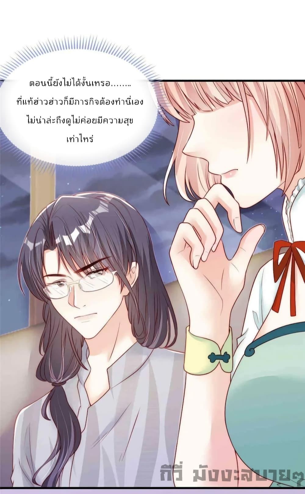 Find Me In Your Meory สัตว์เลี้ยงตัวน้อยของเจ้านายทั้งห้า ตอนที่ 69 (6)