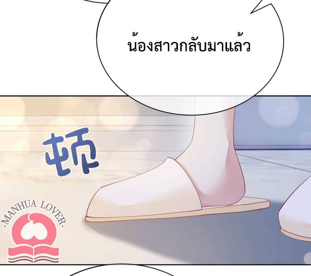 Be Jealous ตอนที่ 17 (39)