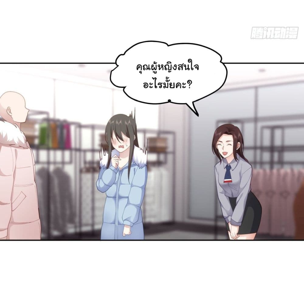 I Really Don’t Want to be Reborn ตอนที่ 29 (7)