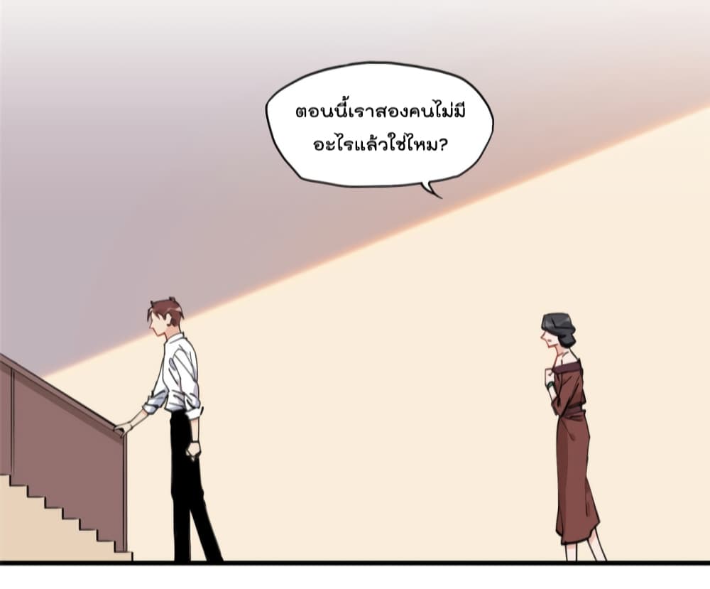 Find Me in Your Heart ตอนที่ 52 (40)