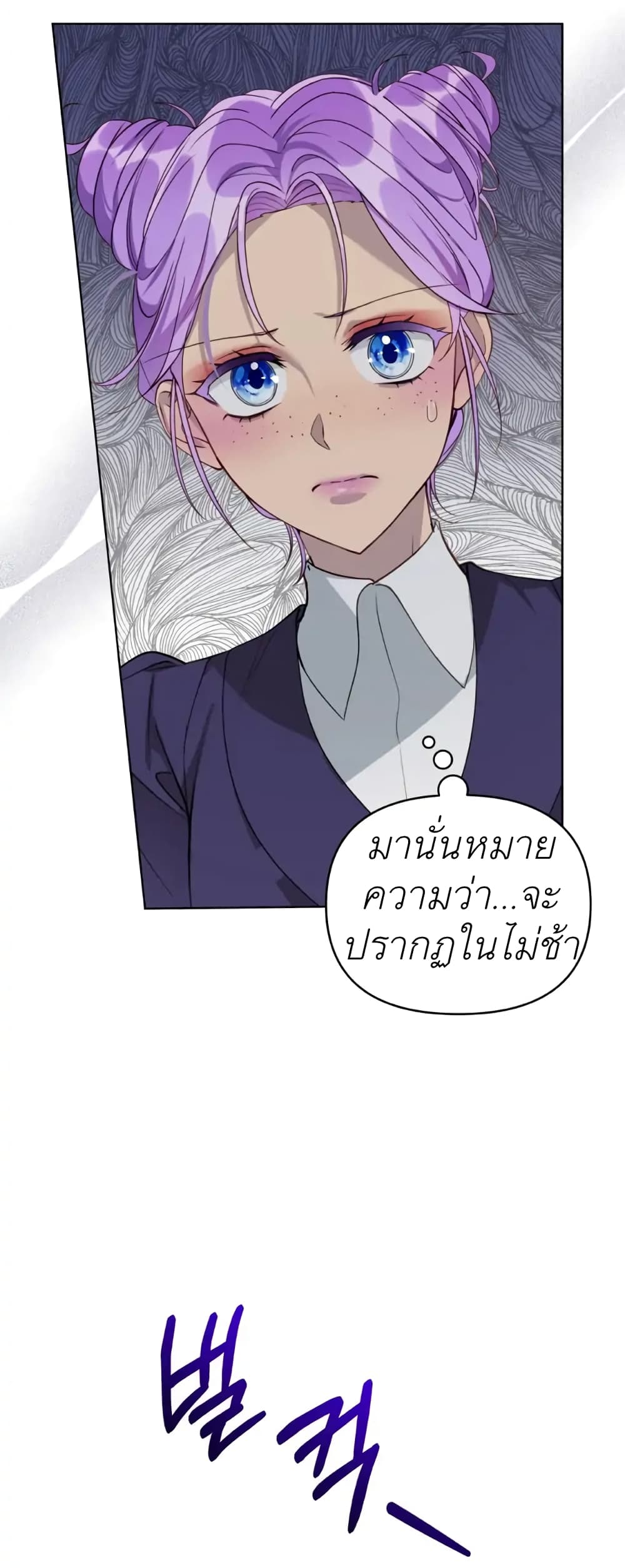 The Ugly Lady’s Secret Pouch ตอนที่ 3 (31)