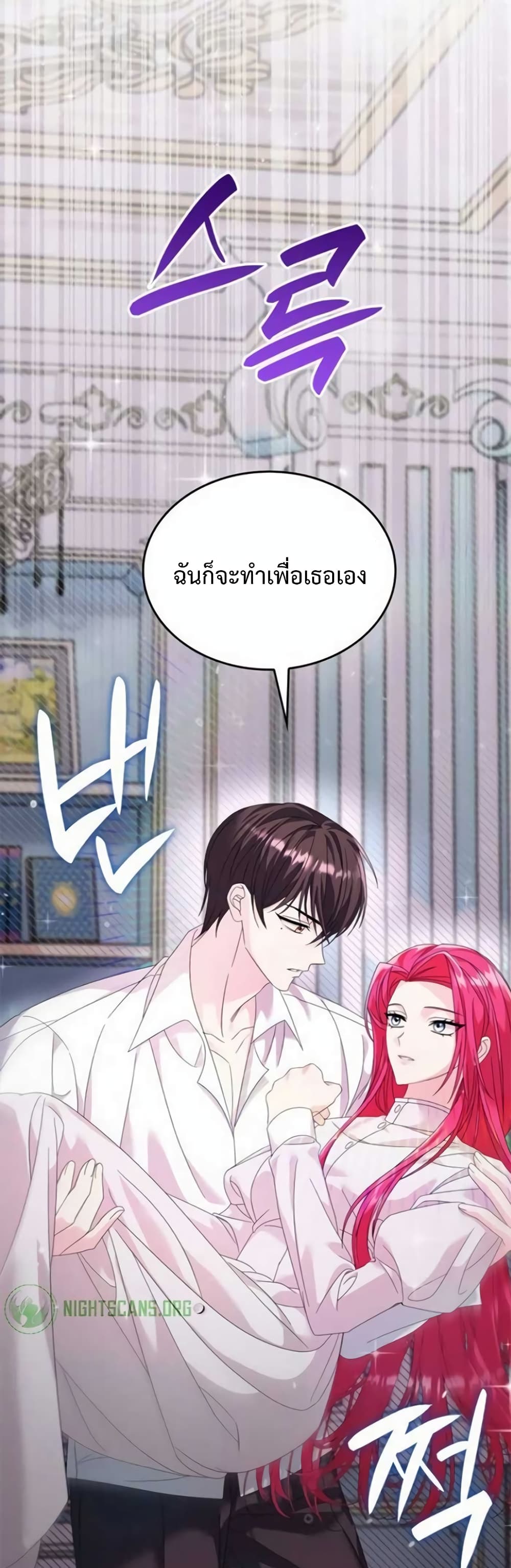 Don’t Do This Your Majesty! ตอนที่ 11 (39)