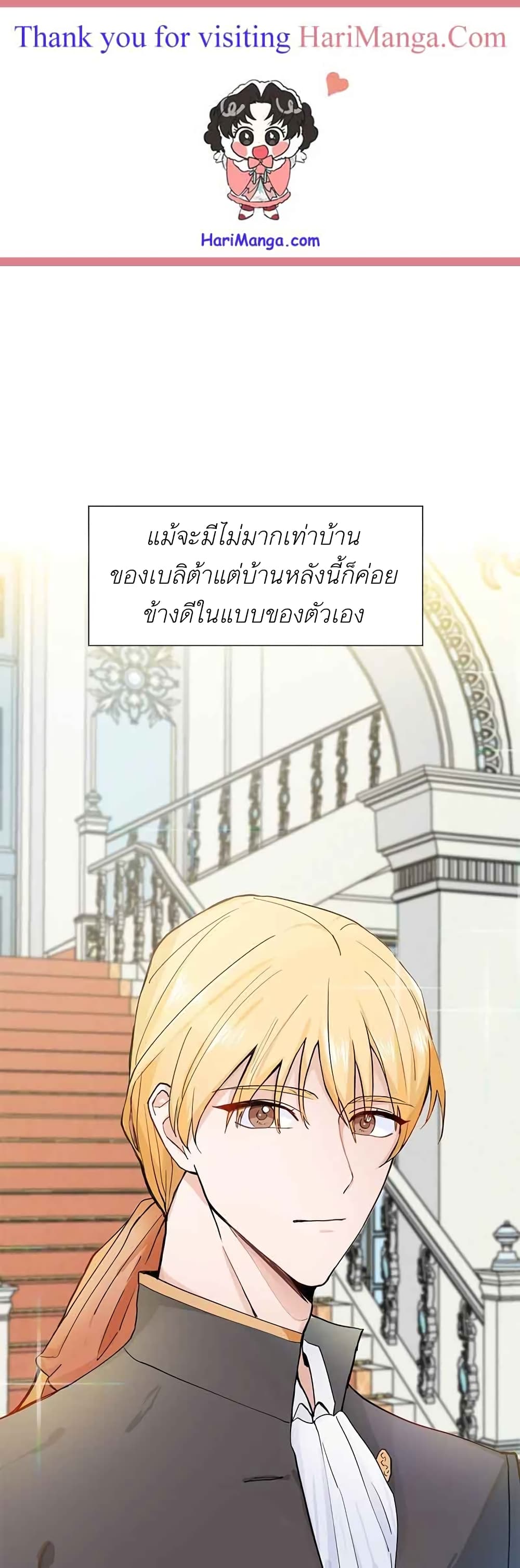 Trapped in My Daughter’s Fantasy Romance ตอนที่ 2 (2)