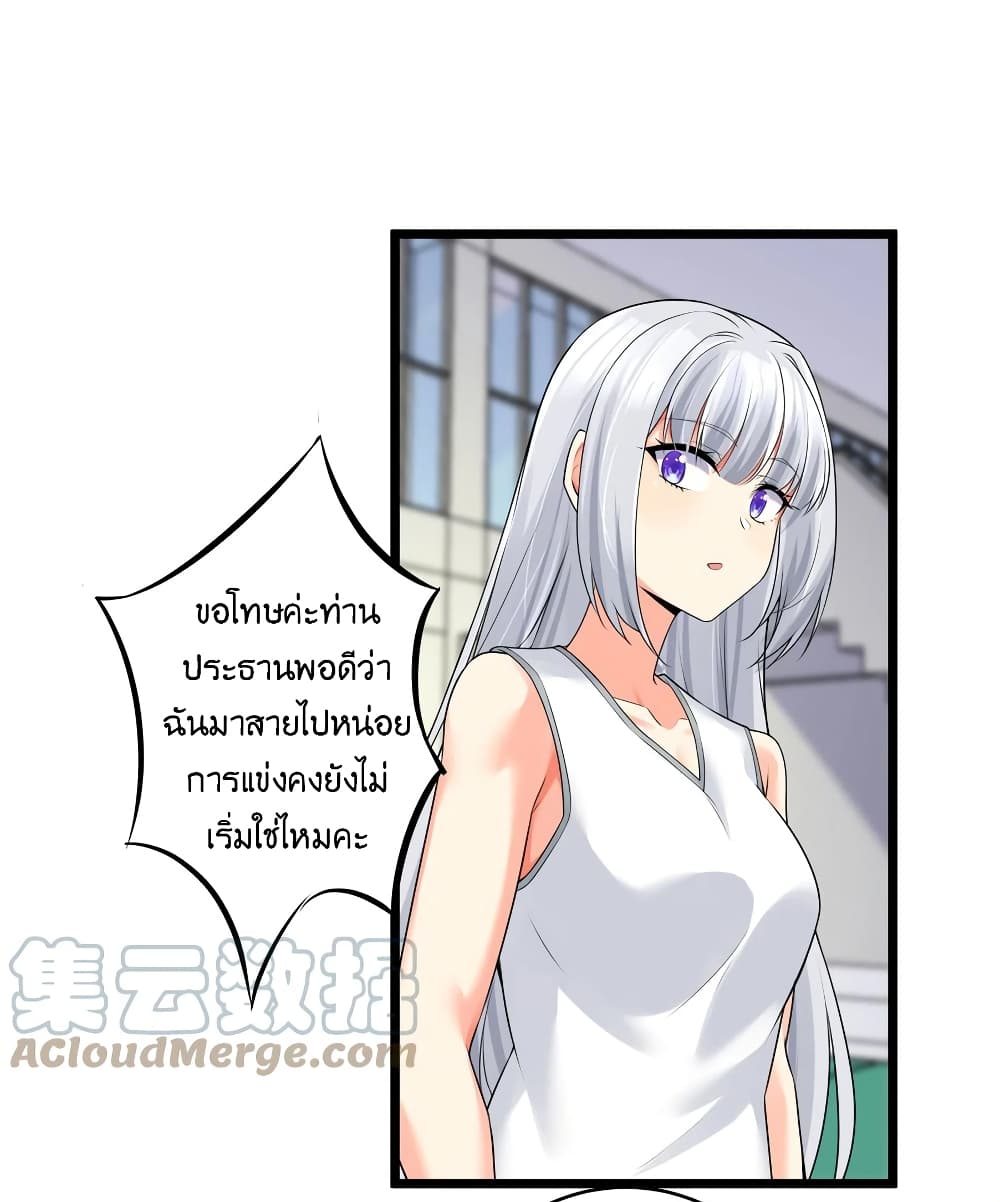 What Happended Why I become to Girl à¸•à¸­à¸™à¸—à¸µà¹ˆ 78 (31)