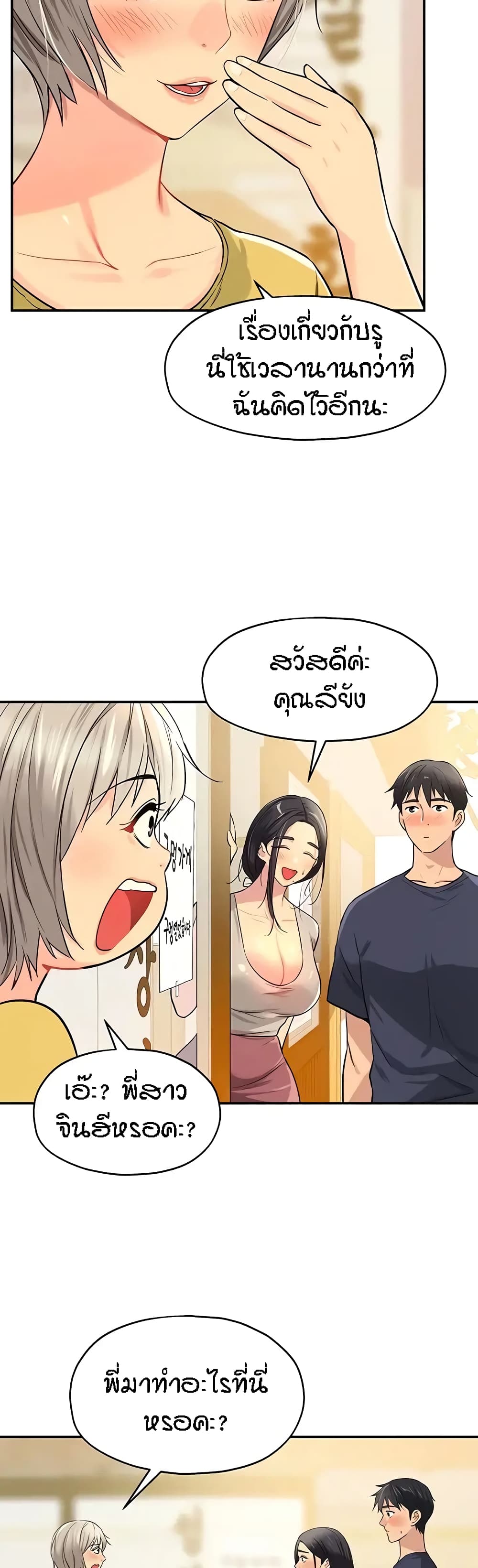 Glory Hole à¸•à¸­à¸™à¸—à¸µà¹ˆ 21 (27)