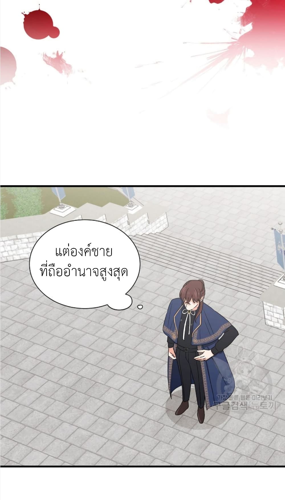 Raising a Dragon Prince ตอนที่ 16 (10)